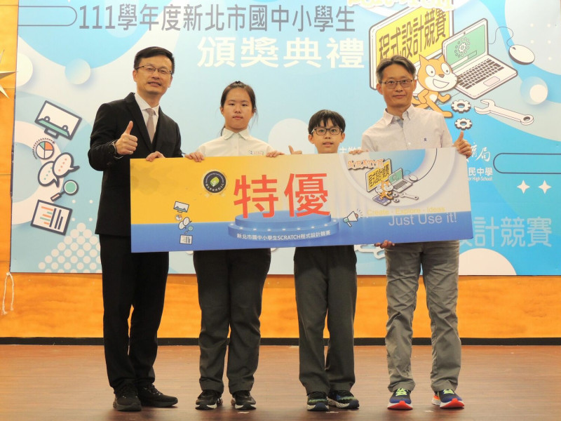民安國小學生施羽倢（左2）、陳政曄（右2）榮獲國小遊戲組特優。   圖：新北市教育局提供