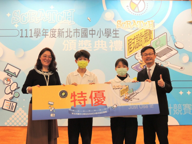 崇光中學學生周孫安（左2）、葉芝妍（右2）榮獲國中動畫組特優。   圖：新北市教育局提供