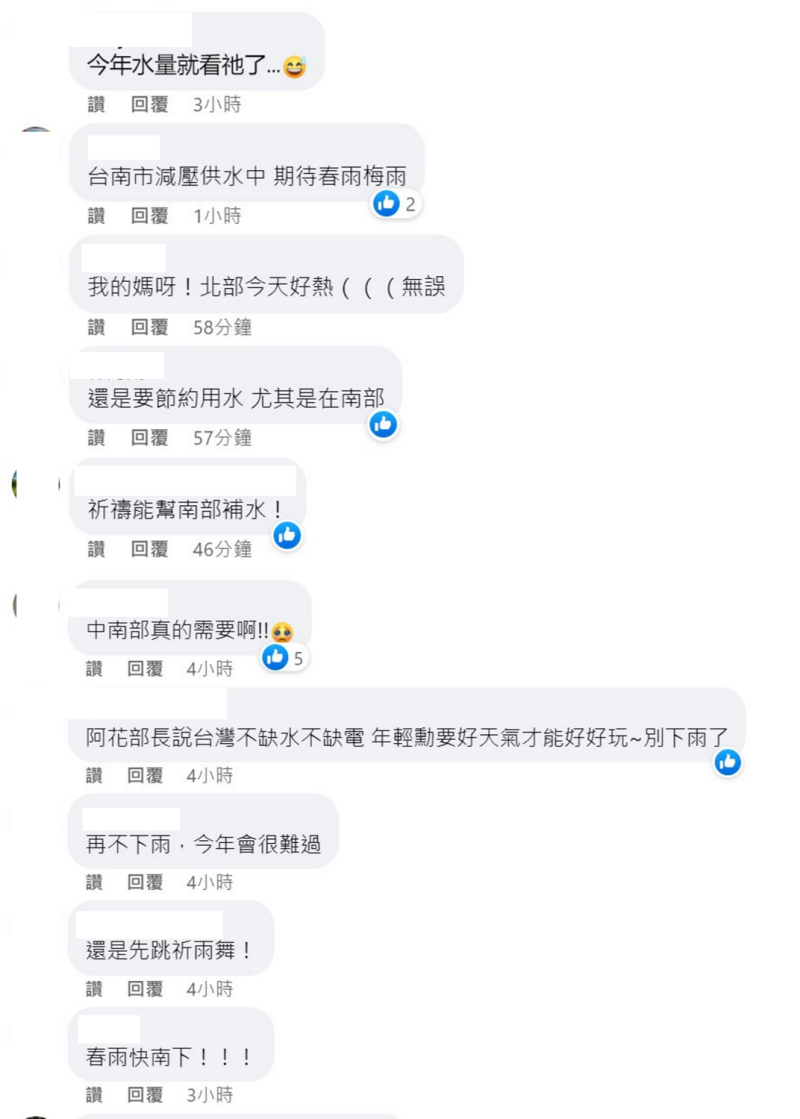 中南部缺水嚴重，不少網友期待春雨能補水。   圖：取自鄭明典臉書