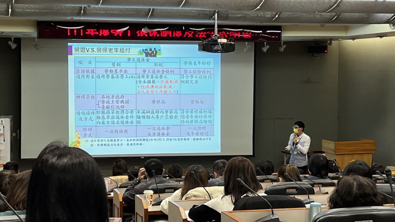 新北勞工局舉辦勞工退休金制度及法令說明會。   圖：新北市勞工局提供