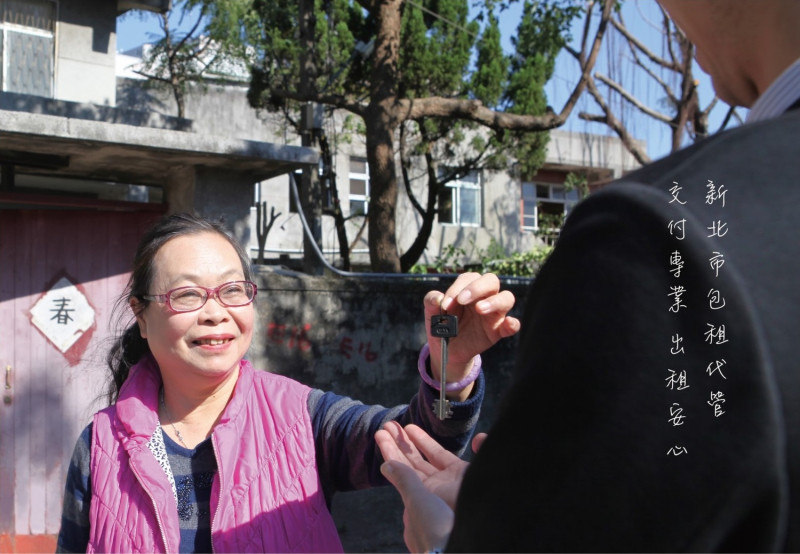 新北市府率先全國辦理包租代管租屋服務事業評鑑，透過良性競爭提高服務品質，共同創造資訊透明的健全租賃市場。   圖：新北市城鄉局提供