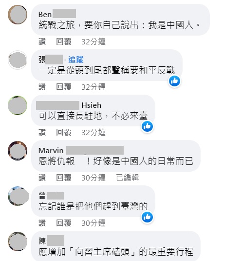 網友狠批馬英九訪問中國根本是「統戰之旅」，還酸應該增加「向習主席磕頭」的最重要行程。   圖：翻攝自臉書