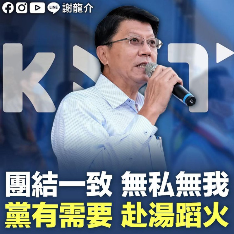 前國民黨籍台南市議員謝龍介被傳出可能轉戰北市，對此他表示「就算沒能當選市長，也絕不相負」，但會在國民黨最需要、最有價值、最有意義的戰場上，全力以赴！   圖：翻攝謝龍介臉書