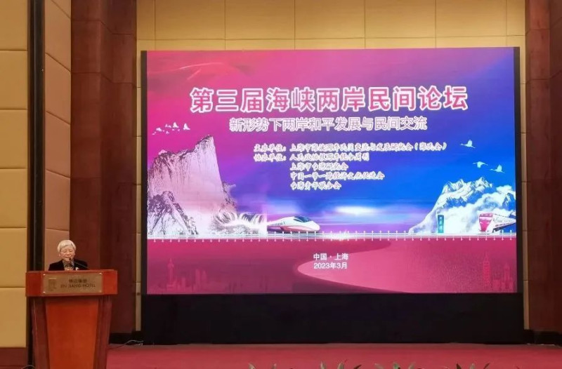 上海召開第三屆海峽兩岸民間論壇。   圖：翻攝自《澎湃新聞》