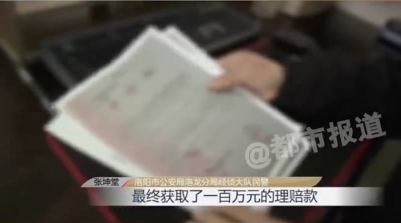 警方查獲田男使用員工之身份資料，以領取高額理賠金後私吞。   圖：翻攝自都市報道