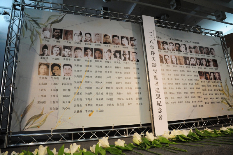 二二八基金會25日舉行「2023年二二八事件失蹤受難者追思紀念會」。   圖：二二八基金會提供