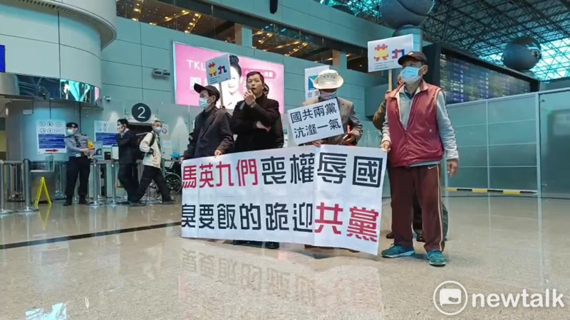獨派人士舉著「馬英九們喪權辱國 臭要飯的跪迎共產黨」布條在機場抗議馬英九訪中。   圖：林昀真／翻攝