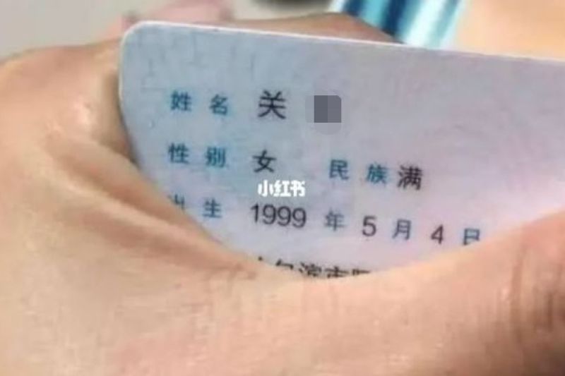 中國這名關姓女子被父母取了個氣勢雄壯的名字，令其非常尷尬。   圖／截自小紅書