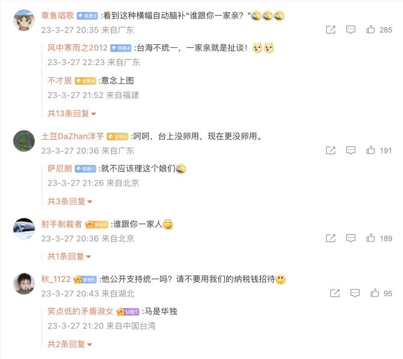 馬英九訪中慘遭中國網友狠酸。   圖：翻攝自微博