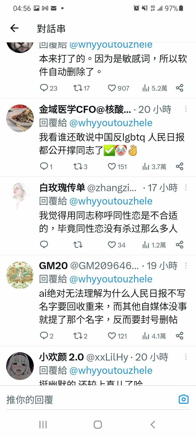 中國《人民日報》疑緊急銷毀，網友議論紛紛。   圖/截取自「李老師不是你老師」推特