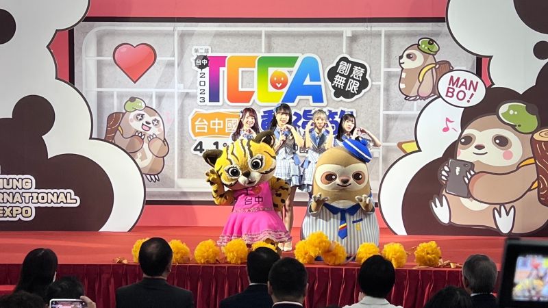 ▲台中國際動漫節登場首日，AKB48 Team TP共四位成員登台與形象大使互動。   （圖／官方提供）