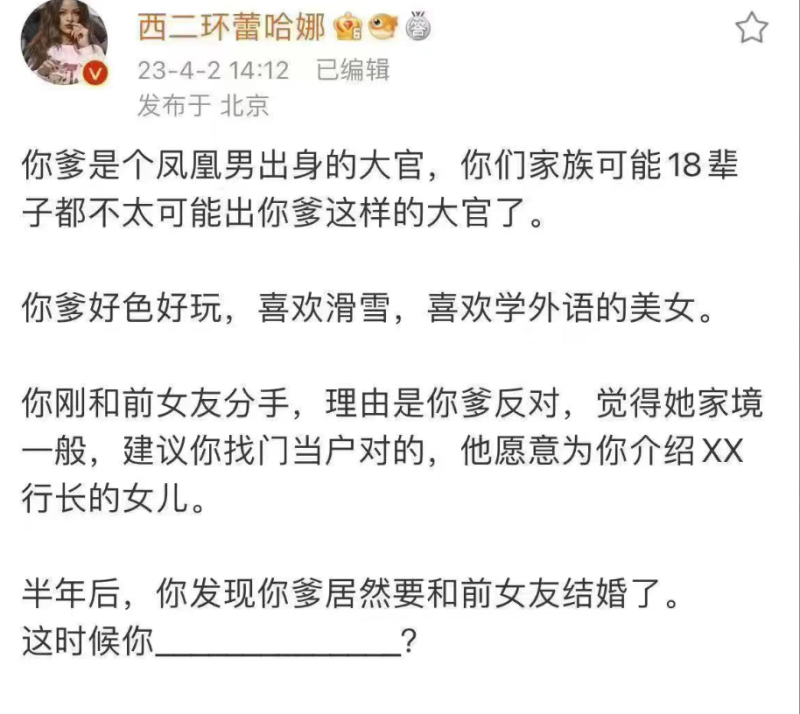 有中國網友在微博發文批評，劉連舸明明以女方家境一般為由表示反對，建議兒子找門當戶對的人。 怎麼半年後劉連舸卻與兒子的前女友結婚了？   圖：翻攝自微博