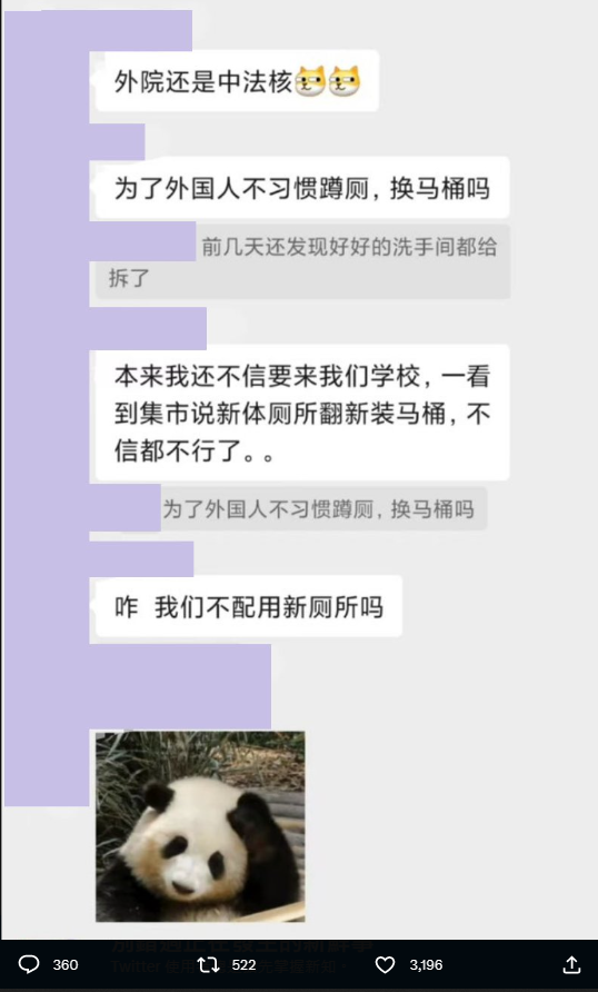 有學生表示「是怕外國人上不習慣蹲廁嗎」，校方舉動讓大家哭笑不得。   圖:翻攝自李老師推特