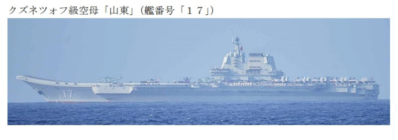 日本針測到中國山東艦航母編隊日前穿越巴士海峽航經台灣東南海域。   圖：翻攝mod.go.jp官網(資料照)