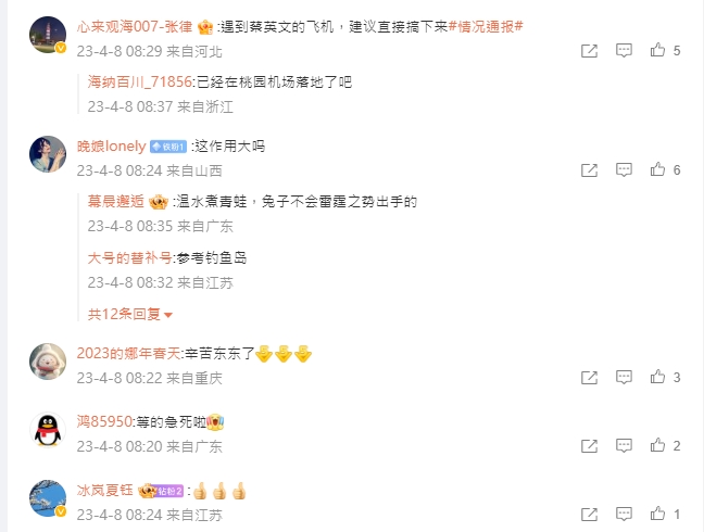 解放軍宣布環台軍演三天，中國網友不太給面子。   圖/中共解放軍東部戰區官方微博