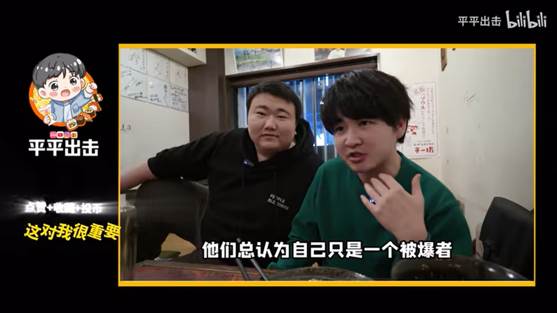 兩名赴日留學的中國留學生拍影片公然嘲諷廣島核彈爆炸受害者，引發眾怒。   圖：中國bilibili「平平出擊」