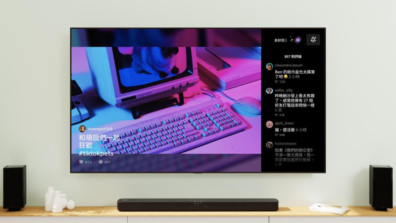 TikTok TV 登場，提升台灣觀眾大螢幕觀看體驗   圖：TikTok/提供