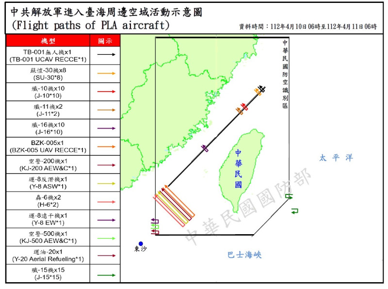 國防部11日發佈「中共解放軍台海周邊海、空域動態」。   圖：國防部提供