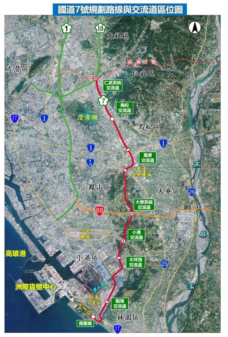 經過15年，國道7號終於啟動設計作業。   圖：交通部高速公路局／提供