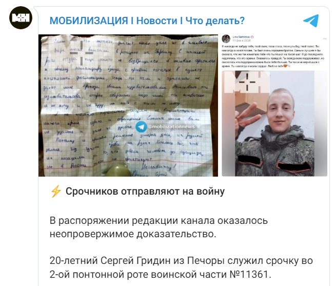 20歲俄聯邦新兵格里丁（右圖）因為拒上戰場遭到霸凌，他決定死在自己的祖國，雙手不沾染別人鮮血，遺書被家人證實是他的筆跡。   圖：翻攝自《動員電報》