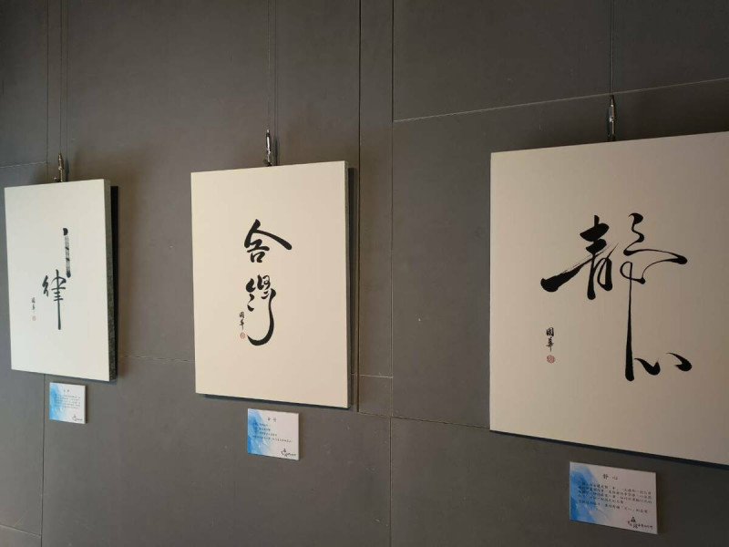 三幅簡單的字，呈現蘇國華這些年來的體悟。   圖：王峻昌攝