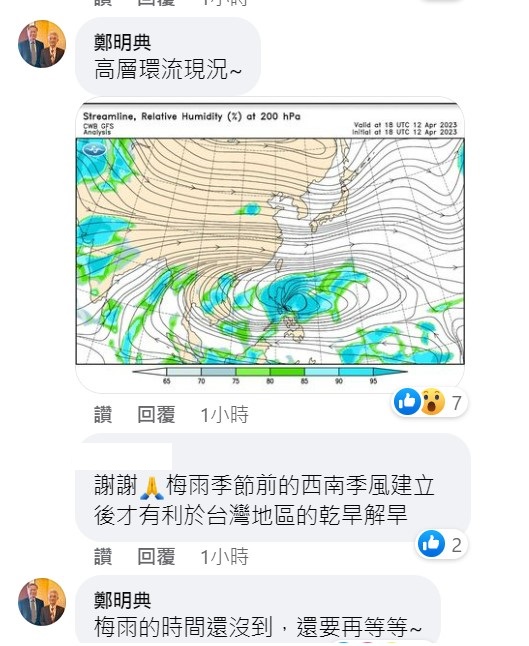 鄭明典表示，梅雨季還要再等等。   圖：取自鄭明典臉書