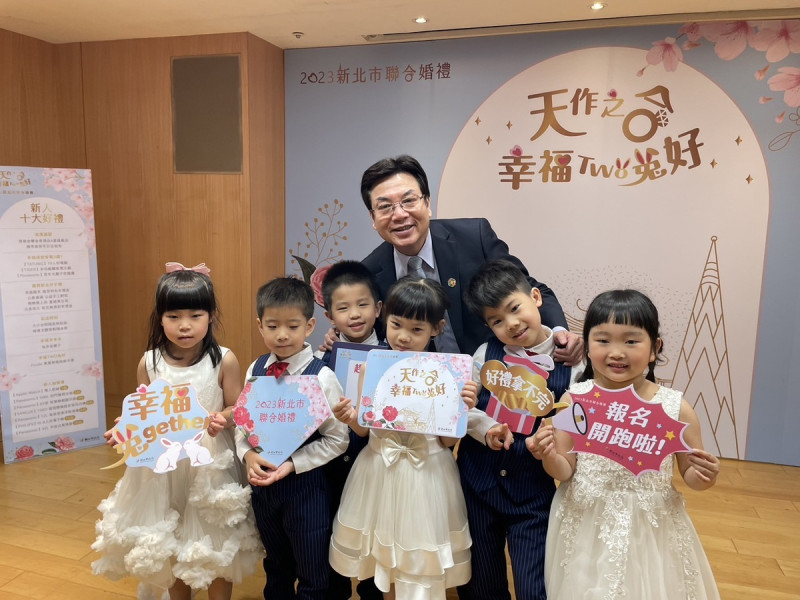新北市副市長劉和然上午參加民政局聯合婚禮記者會，與花童歡喜合影。   圖：新北市民政局提供