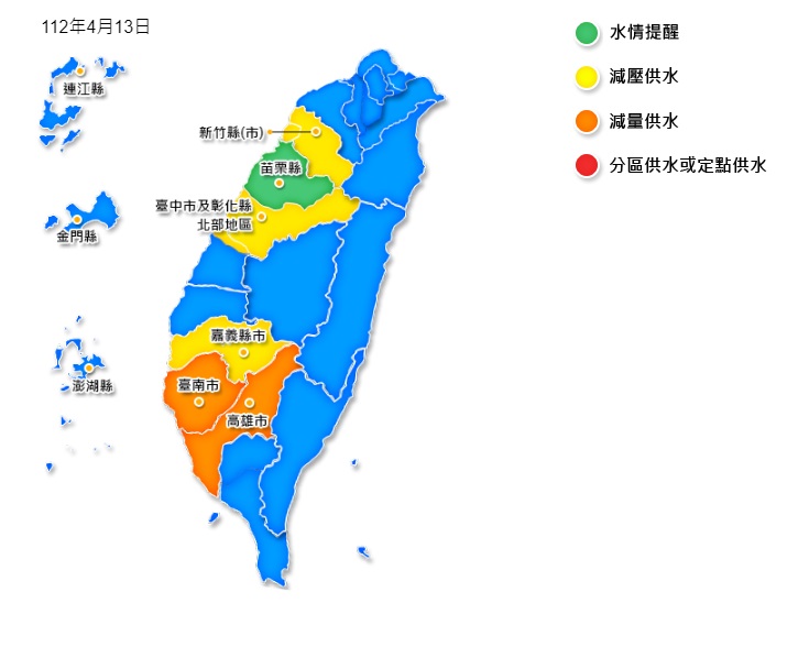 水利署宣佈昨(13)日再宣布將新竹、台中和北彰化低區調整為減壓供水的黃燈。   圖：水利署／提供