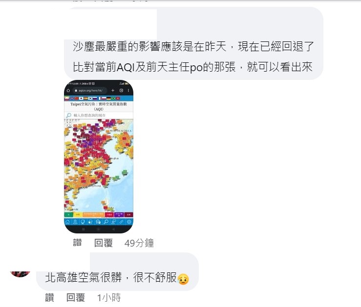 這波空汙讓網友相當有感。   圖：翻攝自鄭明典臉書