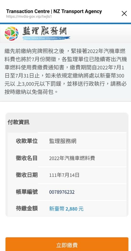 詐騙簡訊畫面。   圖：台北區監理所提供