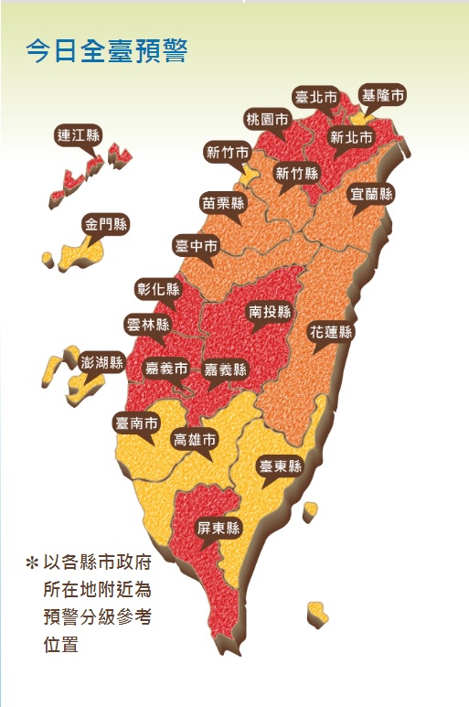 今天大都是晴到多雲的天氣，只有東部、東南部地區與恆春半島有局部短暫雨，嘉義以北與宜蘭地區清晨偏涼，白天回暖，西半部日夜溫差較大，紅色代表較危險區域。   圖：翻攝自中央氣象局