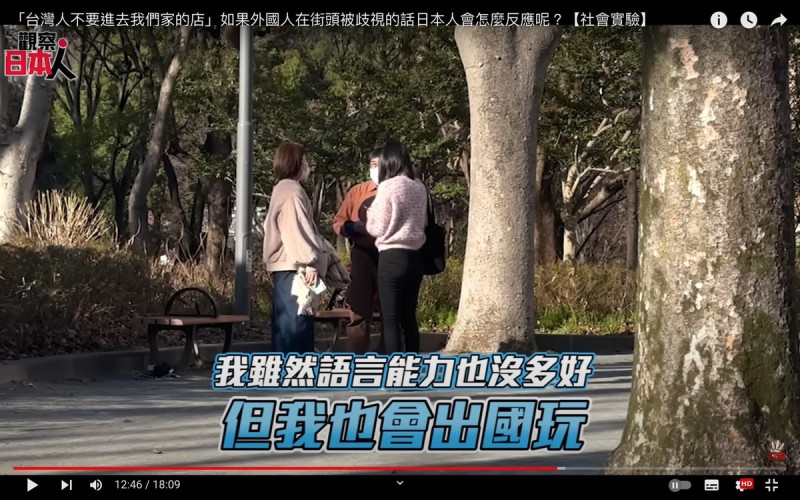 有人上前幫外國人說話。   圖：翻攝自三原JAPAN YT頻道