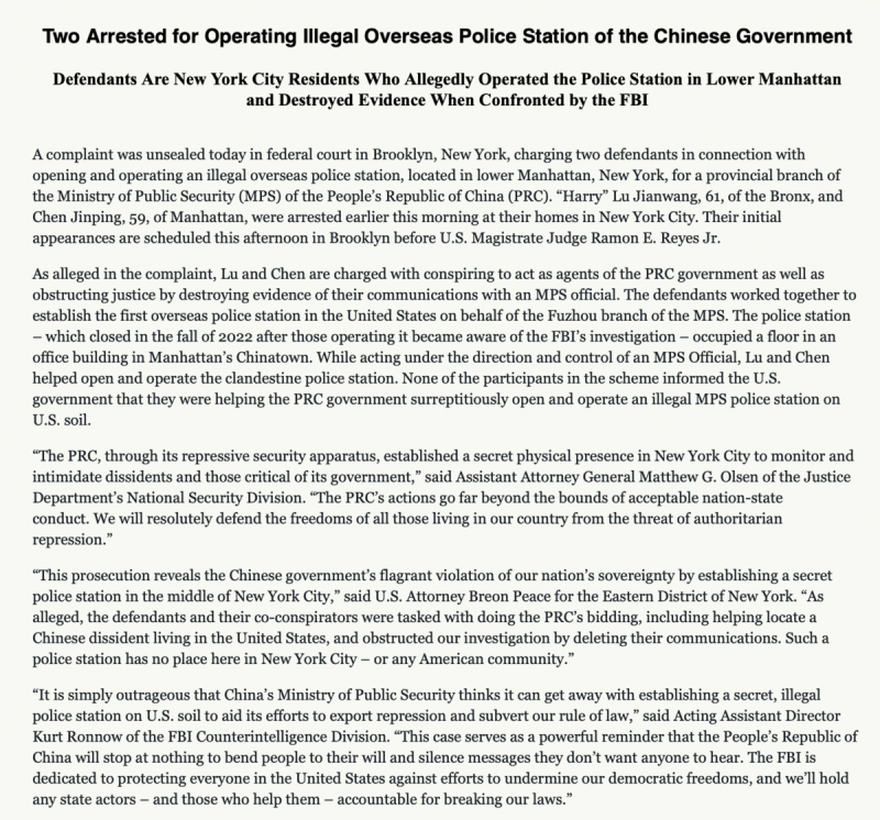 美國聯邦調查局（FBI）17日在紐約逮捕了兩名涉嫌充當中國政府代理人的中國特工。   圖：截自FBI官網