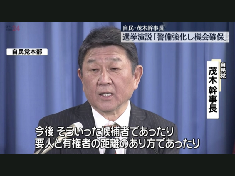 日本政府及自民黨都痛感必須加強要人警備以及檢討街頭政見發表會方式。 圖：攝自NTV新聞