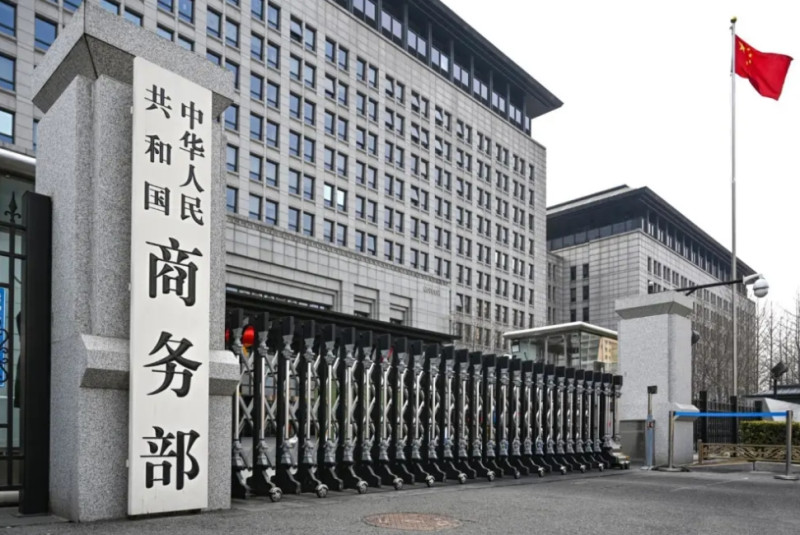 中國商務部今（19）天公告，即日起對原產於台灣、美國、日本、歐盟的進口共聚聚甲醛進行反傾銷立案調查。   圖：翻攝騰訊網