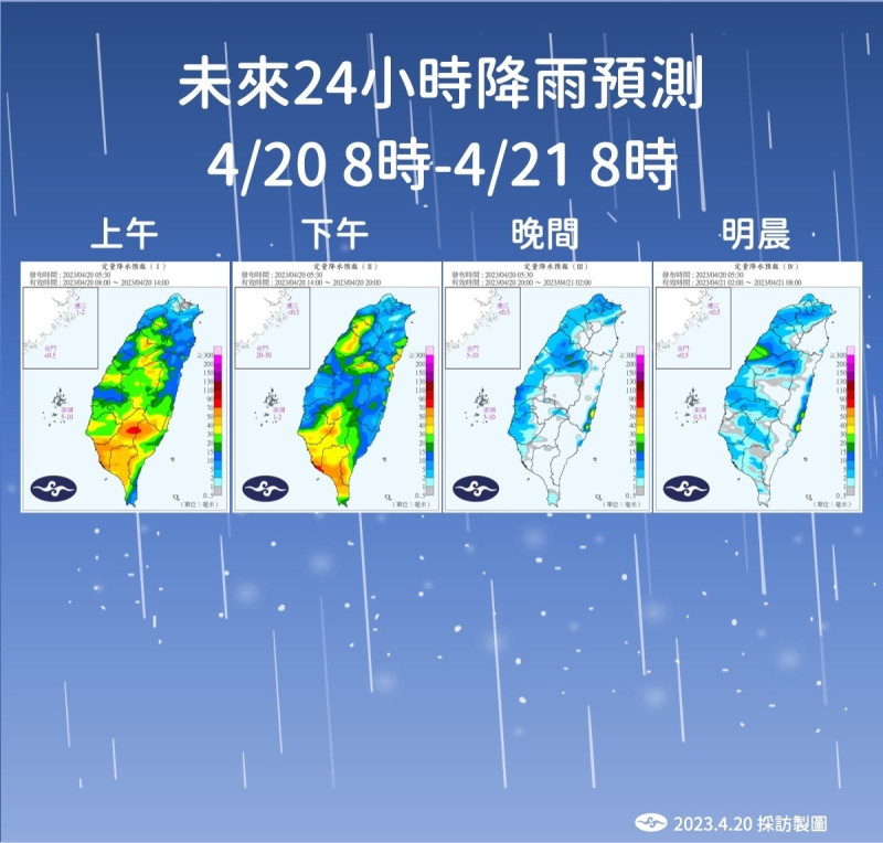未來24小時降雨預測。   圖：中央氣象局／提供