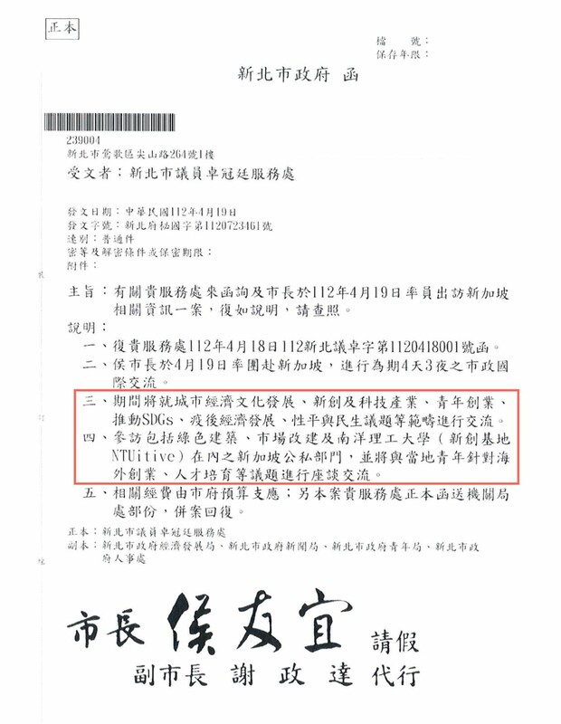 侯友宜訪新加坡規劃只回了5行字，卓冠廷怒轟侯友宜態度輕蔑，丟下爭議迴避監督遠走高飛。   圖：取自卓冠廷臉書