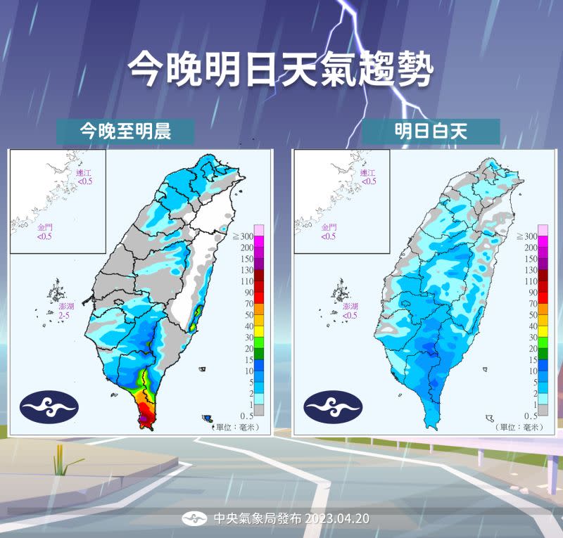 鋒面南下，南部山區及恆春半島仍要注意降雨情形。   圖：中央氣象局提供