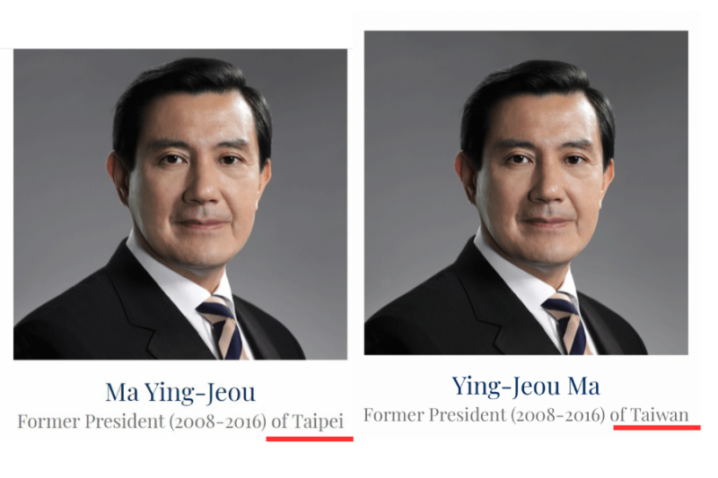 經外交部溝通後，論壇官網21日才將馬英九的頭銜從「台北前總統」改回「台灣前總統」。   圖：截自德爾菲經濟論壇