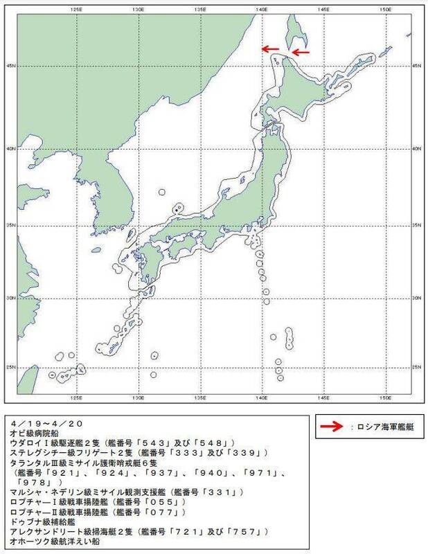 日本北方海域附近出沒大量俄羅斯艦艇，日本自派出 P-3C 海上巡邏機、飛彈快艇「若鷹號」進行警戒監視。   圖: 擷自日本防衛省