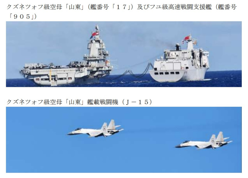 日本防衛省統合幕僚監部發布解放軍航空母艦「山東號(CV-17)」4月17日至4月23日活動照片，其中包括接受901型綜合補給艦「查干湖號」補給照片。   圖：翻攝mod.go.jp網頁