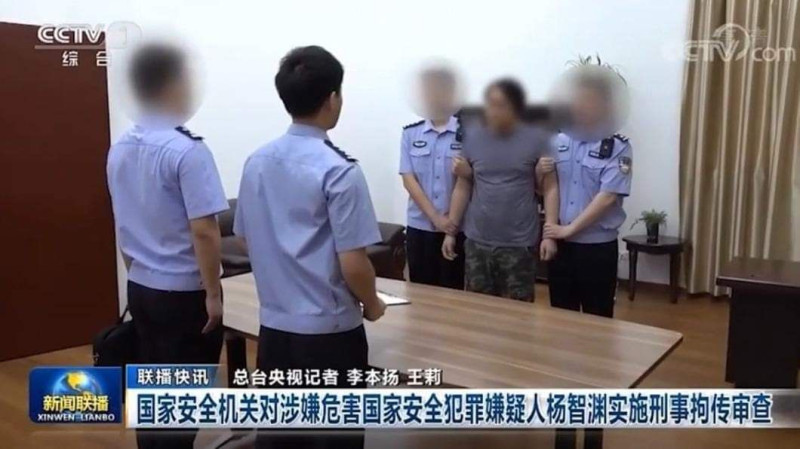 國人楊智淵被中共指控涉嫌分裂國家罪，遭到逮捕。   圖 : 翻攝自央視新聞