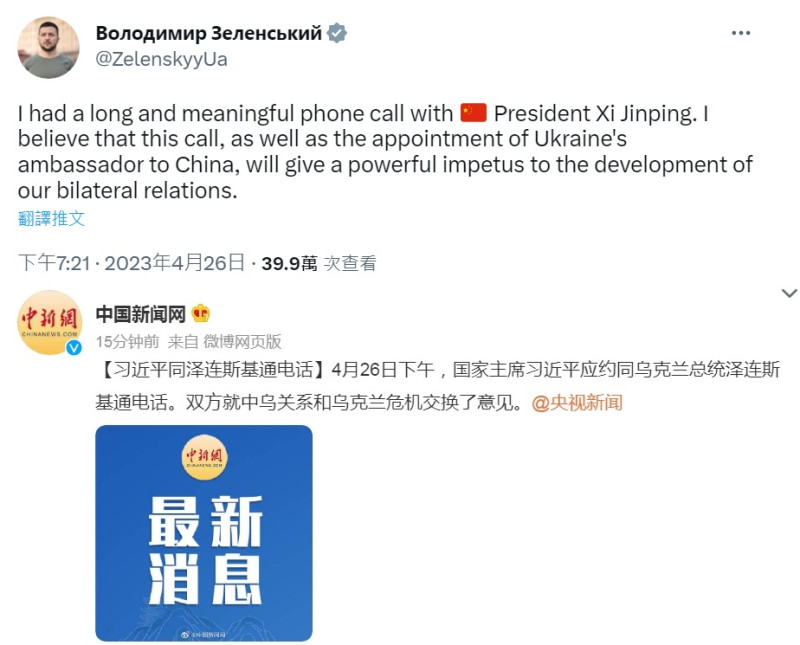 中國國家主席習近平26日與烏克蘭總統澤連斯基通上電話。澤連斯基推特、中國媒體都發布相關訊息。   圖：新頭殼合成