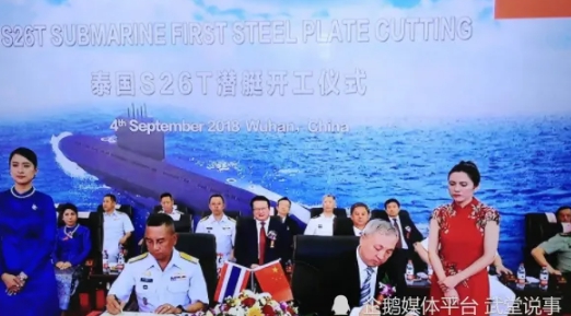 泰國與中國就引進 S-26T「麒麟」潛艇相關事宜進行簽約儀式。   圖 : 翻攝自騰訊網/武堂說事