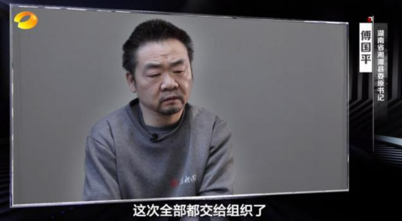 湘潭市人大常委會前副主任傅國平遭指控受賄，被中共開除黨籍。   圖 : 翻攝自湖南衛視