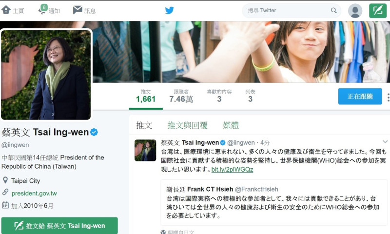 總統蔡英文8日下午在推特轉貼駐日代表謝長廷關於台灣參與世界衛生大會投書。呼籲世界各國關心台灣參與世界衛生大會（WHA）議題。   圖：翻攝蔡英文推特
