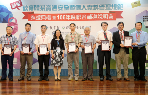 教育部資訊及科技教育司司長詹寶珠（左4）頒發個資管理規範驗證證書給7所大學的代表。   圖：中興大學/提供