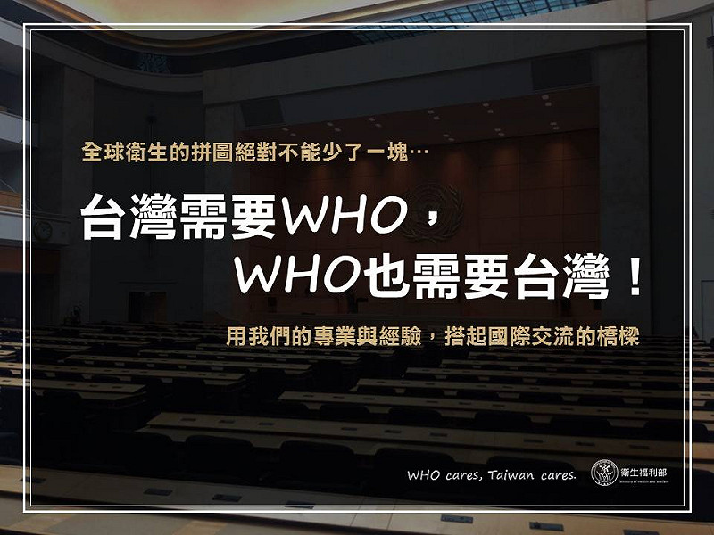    圖：翻攝衛福部臉書。