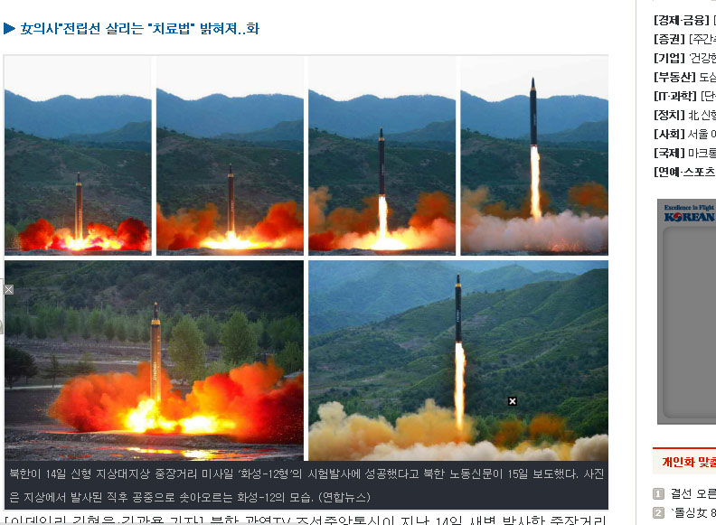 韓國各媒體紛紛報導朝鮮試射飛彈新聞，同時引述朝鮮《勞動新聞》公布的連串飛彈發射照片。   圖：翻攝韓國edaily網站