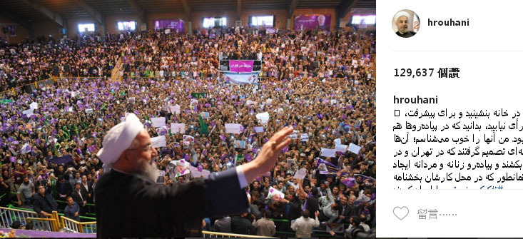 伊朗將於19日舉行總統大選，現任總統魯哈尼（前）雖然領先，但面臨鷹派越來越強勁的挑戰。   圖：翻攝魯哈尼Instagram